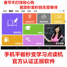 小学生中学生同步课程学习软件手机平板电脑通用 学霸通正版注册码