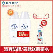 曼秀雷敦新碧水薄清爽隔离防晒霜乳学生党女面部防紫外线保湿补水