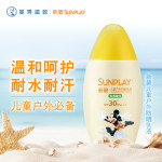 曼秀雷敦新碧儿童户外防晒乳液100g 防晒霜游泳防水小小 SPF30+