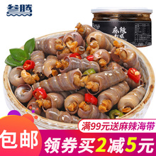 包邮 海鲜 麻辣钉螺350g即食海螺丝麻辣海锥醉钉锥麻辣海鲜即食罐装