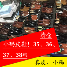 婚鞋 皮鞋 商务正装 新款 小码 男鞋 37码 特价 休闲皮鞋