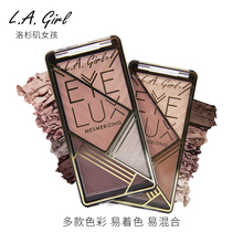 L.A. GIRL洛杉矶女孩四色眼影珠光la lagirl眼影哑光大地色初学者