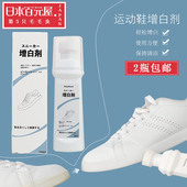子洗白刷 便携清洁剂 去黄增白剂 增白剂 洗白剂 清洗剂 小白鞋