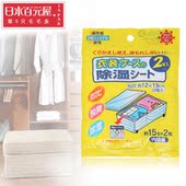 橱柜衣物除湿剂 皮箱防霉剂 防潮剂 衣柜干燥剂 日本WAKO