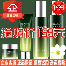 自然之色洋甘菊套盒水动力舒缓修护水乳补水保湿四件套装承诺正品