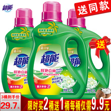 香味持久低泡薰衣草香手洗机洗 家庭促销 包邮 组合装 超能洗衣液桶装