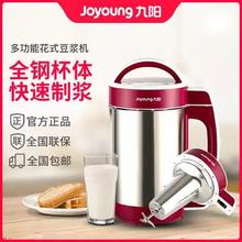 Joyoung/九阳 DJ12B-A603DG九阳豆浆机 家用全自动无网易清洗特价