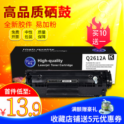 12A硒鼓易加粉Q2612A适用惠普m10051010hp1020101810221319301530203055佳能290030002612a硒鼓