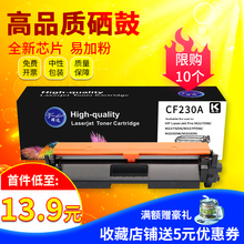 适用惠普cf230a粉盒m227fdw打印机hp30A硒鼓M203a鼓架M203dn易加粉m203dw墨粉盒M227fdn带芯片227sdn墨盒