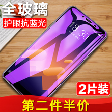 魅蓝E3钢化膜 魅族魅蓝E2全屏膜 魅蓝E手机膜魅蓝X覆盖M3X膜魅族M3e抗蓝光魅族m1e蓝屏魅族M2e玻璃保护屏幕模