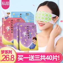 私陌蒸汽热眼罩自发加热缓解眼疲劳近视黑眼圈男女睡觉
