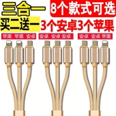 一拖三数据线三合一短苹果x充电器线7安卓快充type-c闪充华为手机oppo通用10多功能便携收纳iPhone3苹果