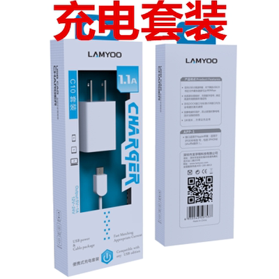 特价促销 蓝雨 C10套装 品牌数据线智能V8数据线 手机配件