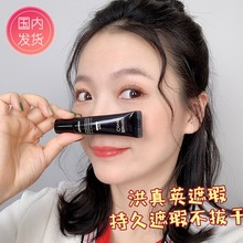 大佬甜er 韩国HANSKIN韩斯清黑管遮瑕膏液笔洪真英同款遮盖斑点