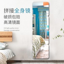 镜子贴墙全身镜女穿衣镜家用组合壁挂粘贴拼接镜宿舍学生试衣镜