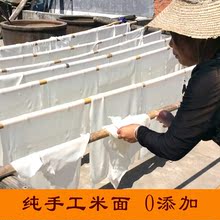 安徽庐江无为特产纯手工农家自制米面米粉孕妇月子面儿童面 5斤装