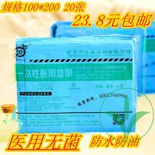 200 一次性无菌垫单中单防水防油检查单医用美容院按摩床单100