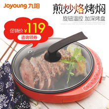 Joyoung/九阳JK30-J15 电饼铛家用煎饼锅小家电春饼薄饼机烙饼锅