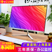 19英寸20 24寸27臺式液晶屏幕電腦顯示器HDMI22寸掛壁辦公監控PS4