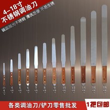 不锈钢调油刀调墨刀调色刀调漆刀搅拌刀锡膏锡浆铲刀油漆油墨刮刀
