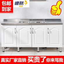 经济型家用便宜租房用 橱柜简易组装 304不锈钢水槽柜定做单体橱柜