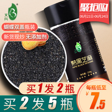 免洗黑芝麻 文兵炒熟黑芝麻粒 熟干吃即食220g五谷杂粮孕妇零食