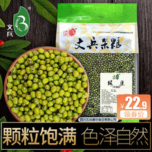 文兵绿豆1kg五谷杂粮绿豆粥解暑绿豆汤东北农家自种粗粮