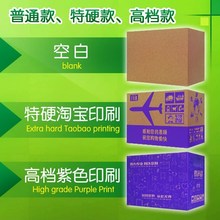 纸盒5层特硬飞机盒打包纸箱 快递纸箱包装 搬家纸箱定做 纸箱