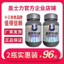 两瓶装 盖士力中老年骨密钙60片骨关节活素碳酸钙补钙强骨胶原