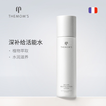 化妆品正品 大瓶爽肤水 themoms法国孕妇专用护肤品怀孕期补水保湿
