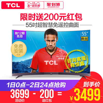 电视机55寸液晶屏