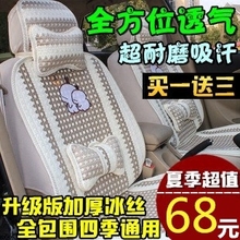 金杯海星A7A9/小海狮X30七座开瑞优优专用面包车坐垫冰丝 座套