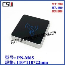 外壳读卡器 门禁控制系统感应 刷卡器外壳器一体机壳体110X110X22