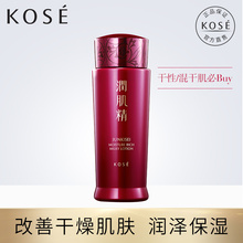 滋润护肤干皮肌 倍润Ⅱ 高丝 补水保湿 润肌精金醇乳液140ml Kose