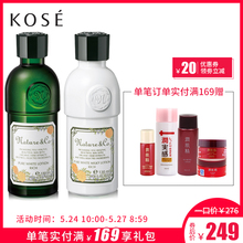 Kose/高丝娜蔻纯皙靓白化妆水180ml润肤乳130ml套装官方正品包邮