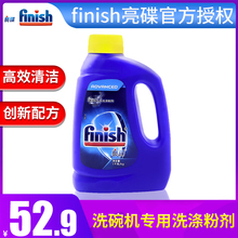 finish亮碟 洗碗机专用洗涤粉剂 1公斤家用清洁厨房祛除重油污1KG