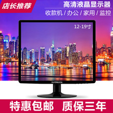 全新15寸17寸19寸方电脑液晶显示屏4:3正屏显示器监控设备监视器