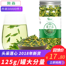 500g 野生非特级非茶莲子心 包邮 买4发莲子芯 纯莲心天然连子莲芯