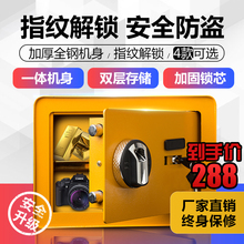荣冕指纹保险箱家用小型办公保险柜防盗入墙隐形保险箱全钢保管箱