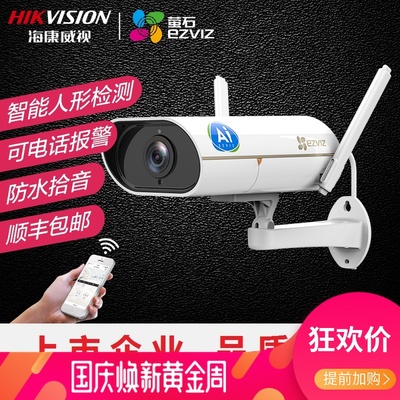 海康威视萤石C5SI客流统计监控无线摄像机远程插卡店铺高清摄像头