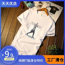 t恤打底衫 圓領半袖 衣服丅 純棉體恤潮流上裝 修身 短袖 男士 夏季韓版