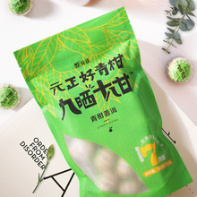 网红爆款 正品 牌新会小青柑普洱茶叶新会生晒甜香7月柑160克