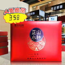 牌正山小种红茶茶叶礼盒装 正红茶高端礼盒 正品 250g罐正宗