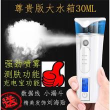 新款 纳米喷雾蒸脸器美容仪器便携式冷喷加湿补 可加爽肤水牛奶