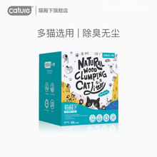 包邮 cature小壳猫沙除臭无尘非松木 猫殿下20L原木结团猫砂猫舍款