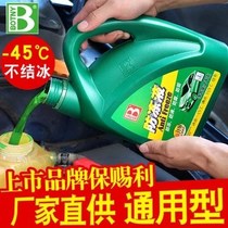 2018新品汽车防冻液发动机冷却液昌河Q35利亚纳A6水箱宝红色绿色