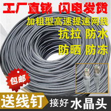 包邮 网线10米40米50米60米100m300米超五类室外内成品电脑网络线