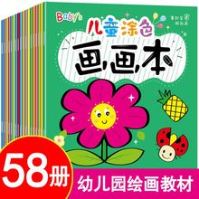 宝宝涂色画书学画画本儿童幼儿园涂鸦绘画本图画册填色本2-3-6岁