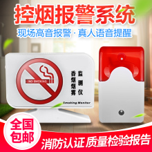 吸烟报警器高灵敏卫生间抽烟探测控烟检测仪禁烟香烟烟雾报警器