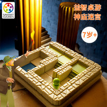 比利时Smart Games神庙迷宫 益智玩具桌游灵活思维问题解决 7岁+